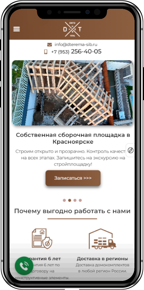 Позвонить в Сибирские терема